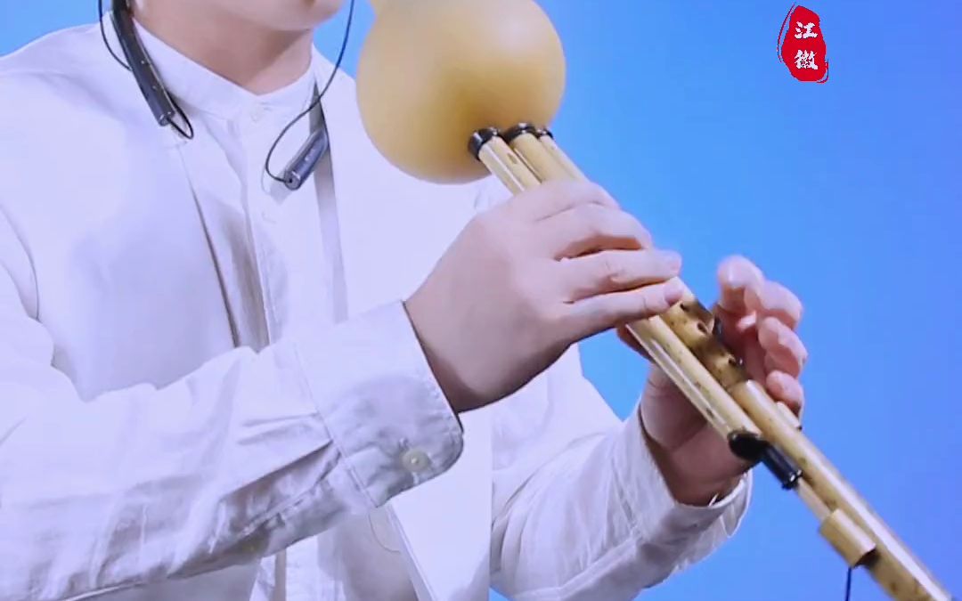葫芦丝演奏《悲情面具》