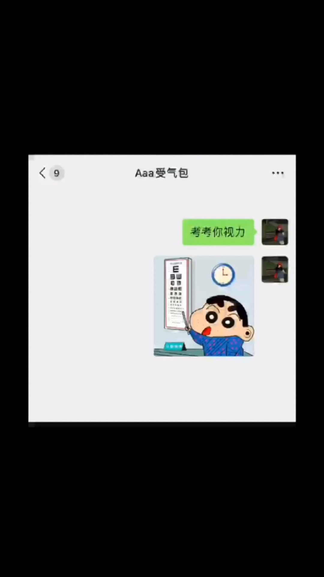 考考你视力哔哩哔哩bilibili