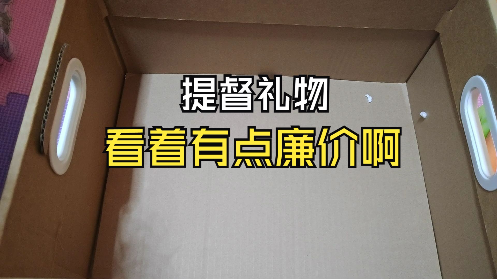 提督礼物打包:怎么看起来这么廉价?哔哩哔哩bilibili