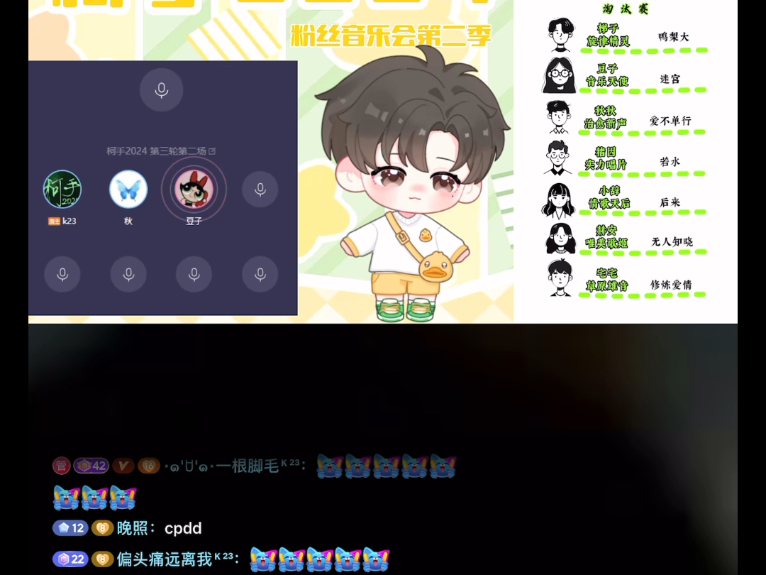 柯手2024第三轮第二场哔哩哔哩bilibili