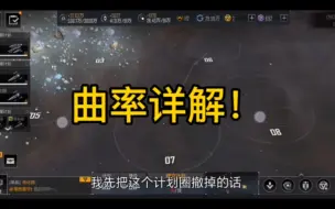 Download Video: 《无尽的拉格朗日》曲率驱动，不一样的速度与激情！