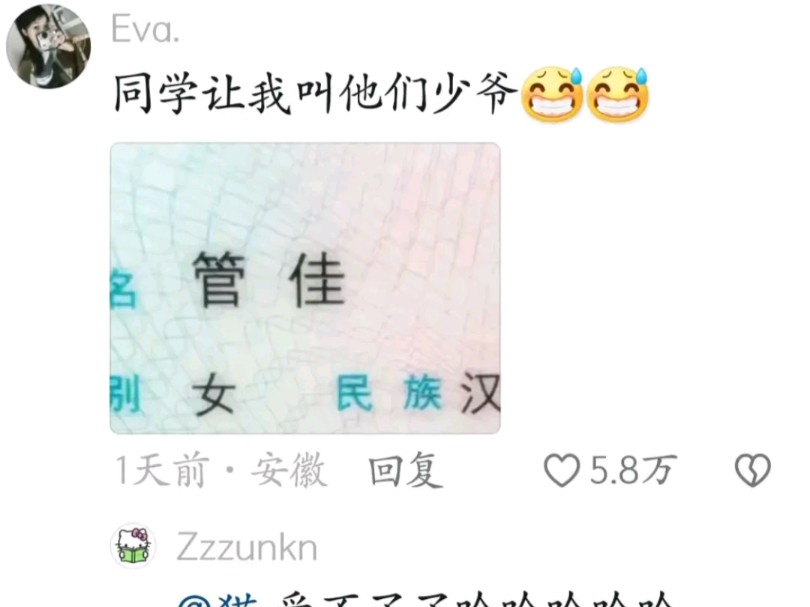 听说世界上已经没有图片能逗笑你了!?哔哩哔哩bilibili