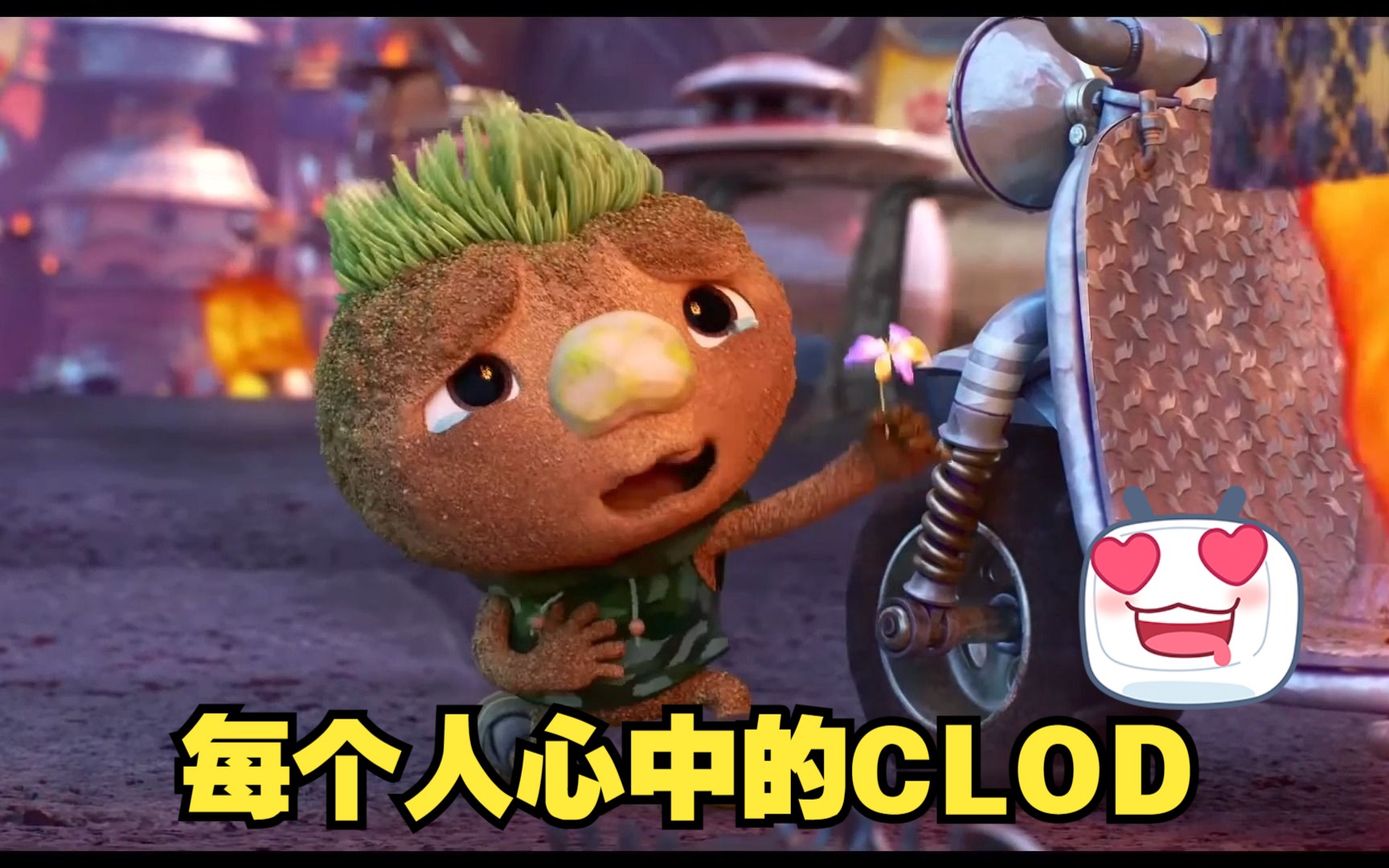 【疯狂元素城】每个人心中都有一个CLOD!哔哩哔哩bilibili