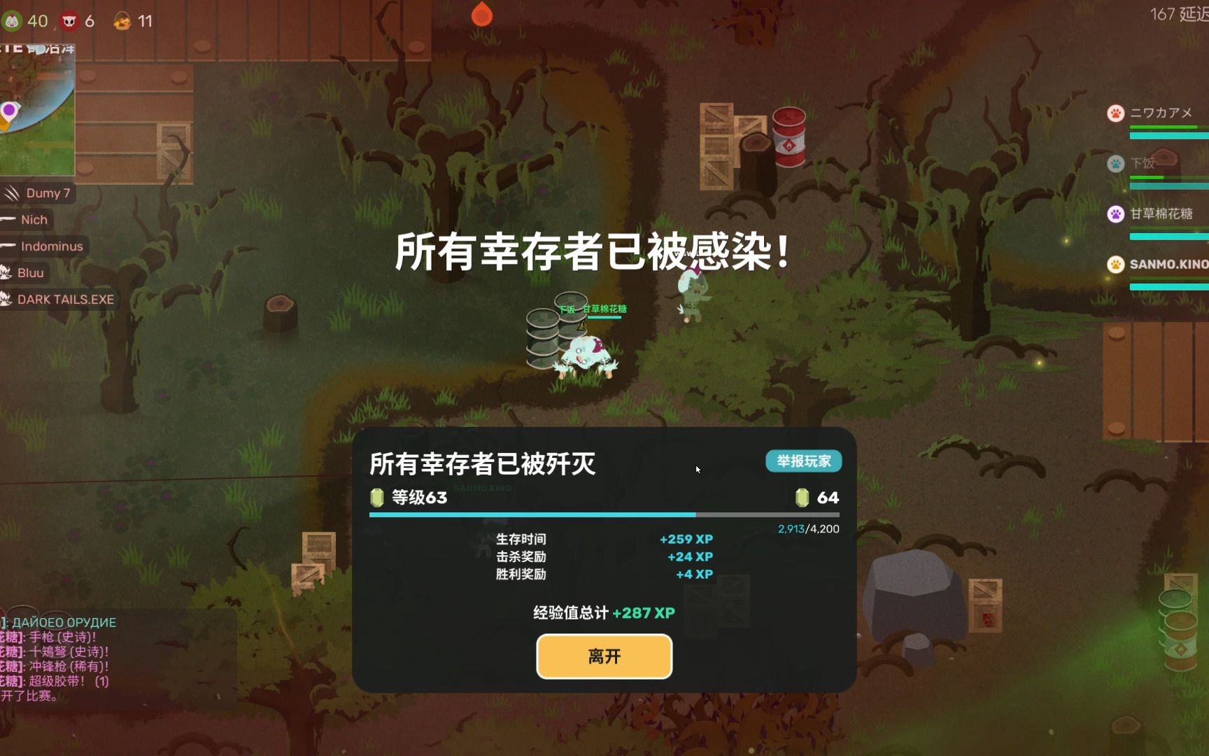 [图]【Super Animal Royale】行鸡走肉2