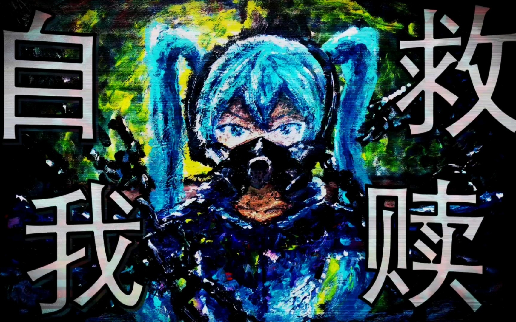 【初音未来原创】自我救赎.Demo试听哔哩哔哩bilibili