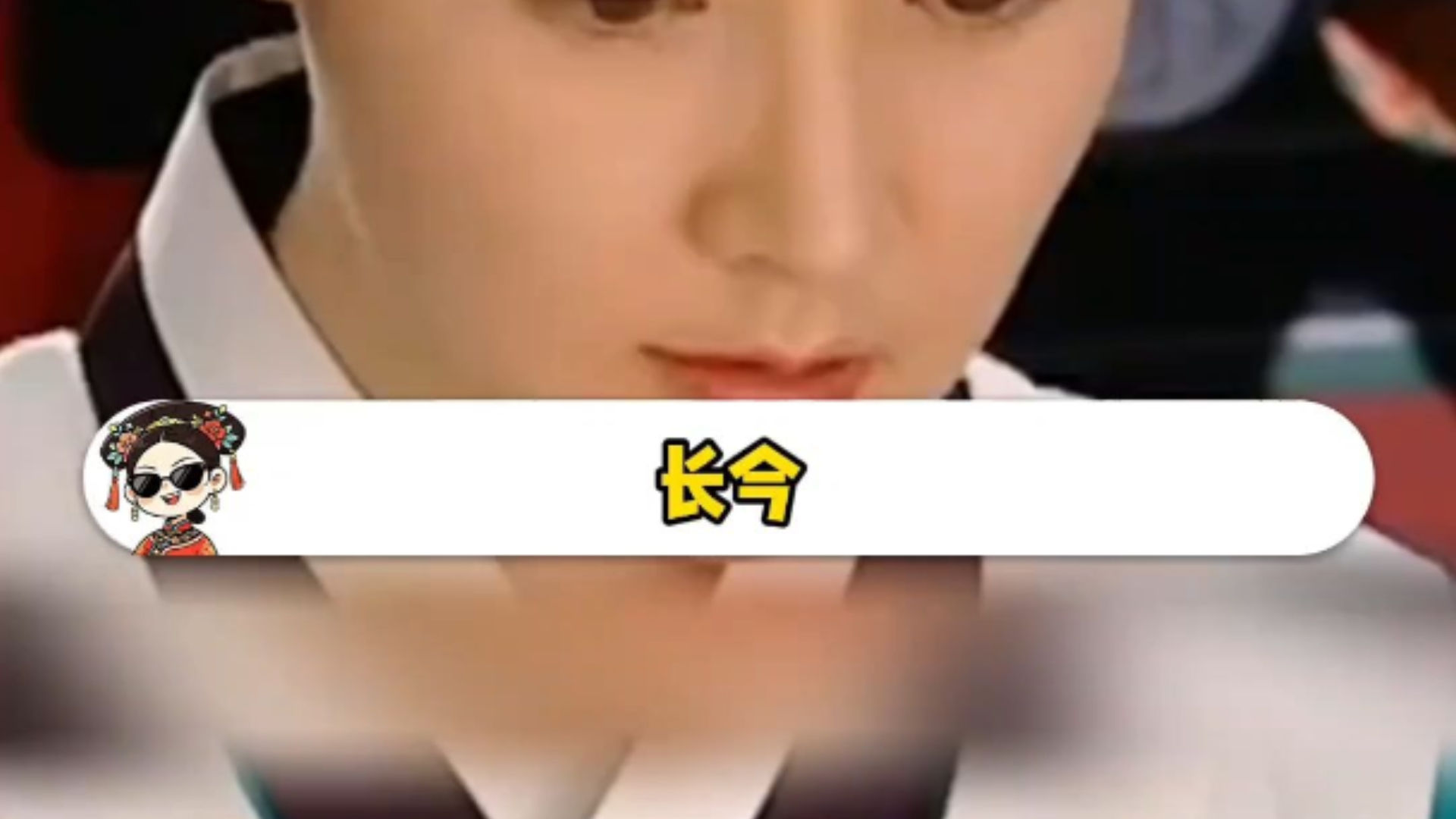 长今，你到底在饭菜里加了什么 # 大长今 # 美食#