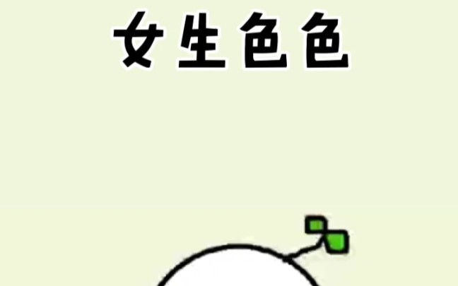 女生瑟瑟哔哩哔哩bilibili