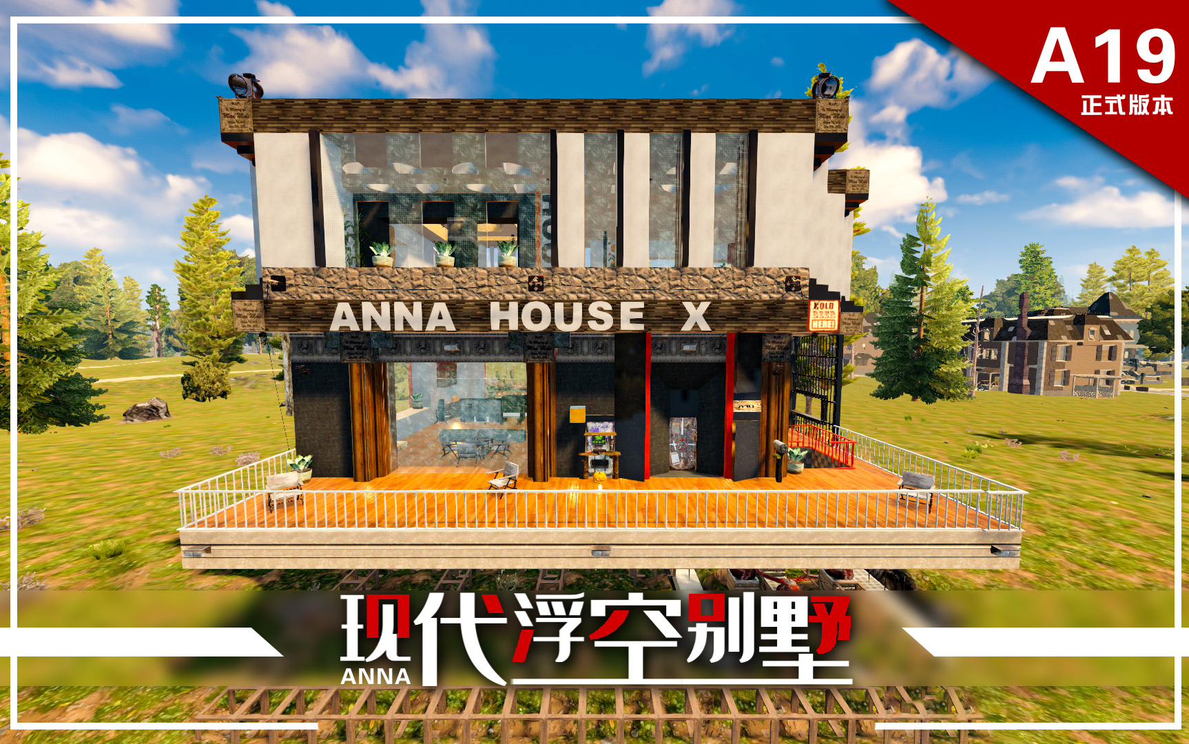 【七日杀】《末日建造师》第二期(浮空现代别墅)