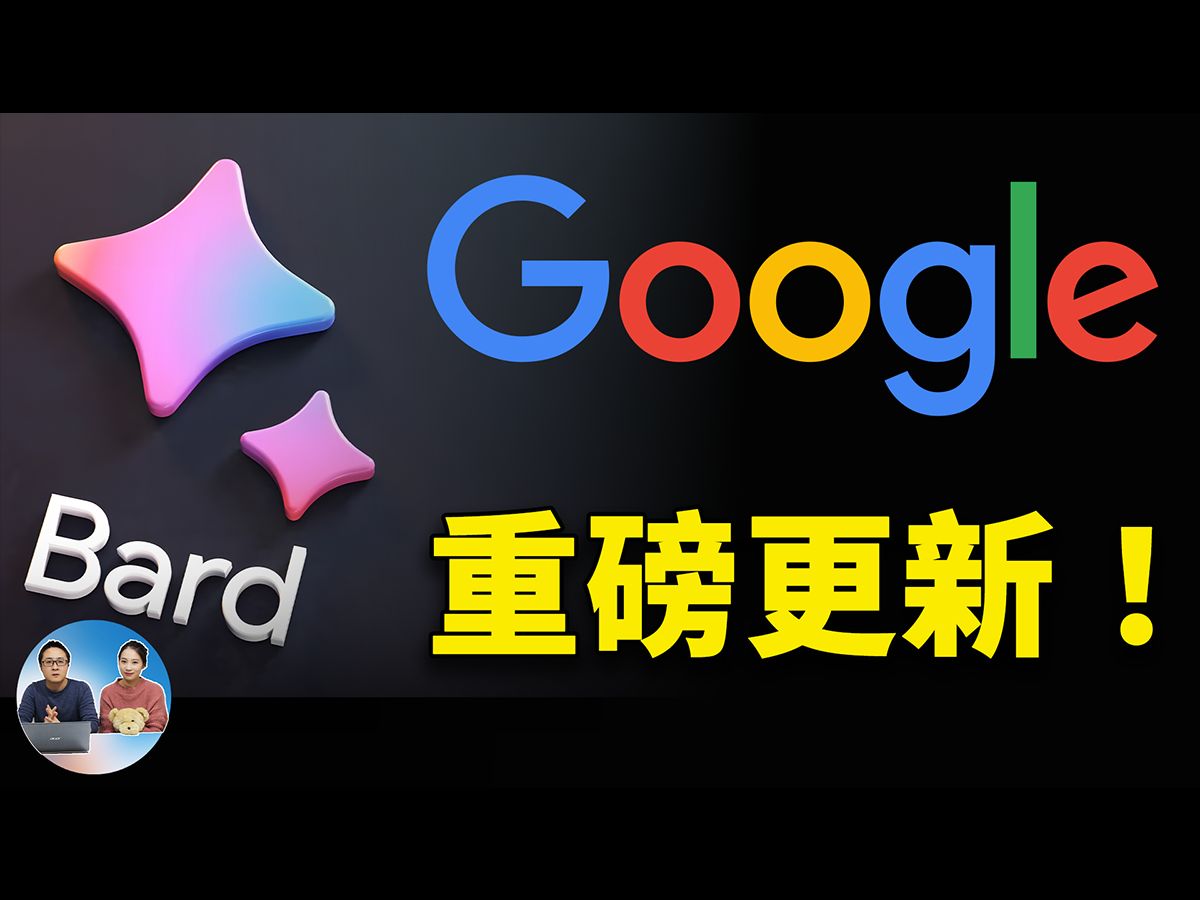 谷歌 Bard 重磅升级!终于发布免费AI生图功能,采用Gemini Pro模型,全球顶流大模型混战正式开始!! | 零度解说哔哩哔哩bilibili