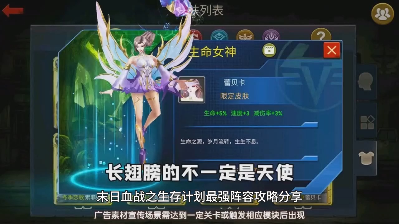末日血战之生存计划最强阵容推荐攻略