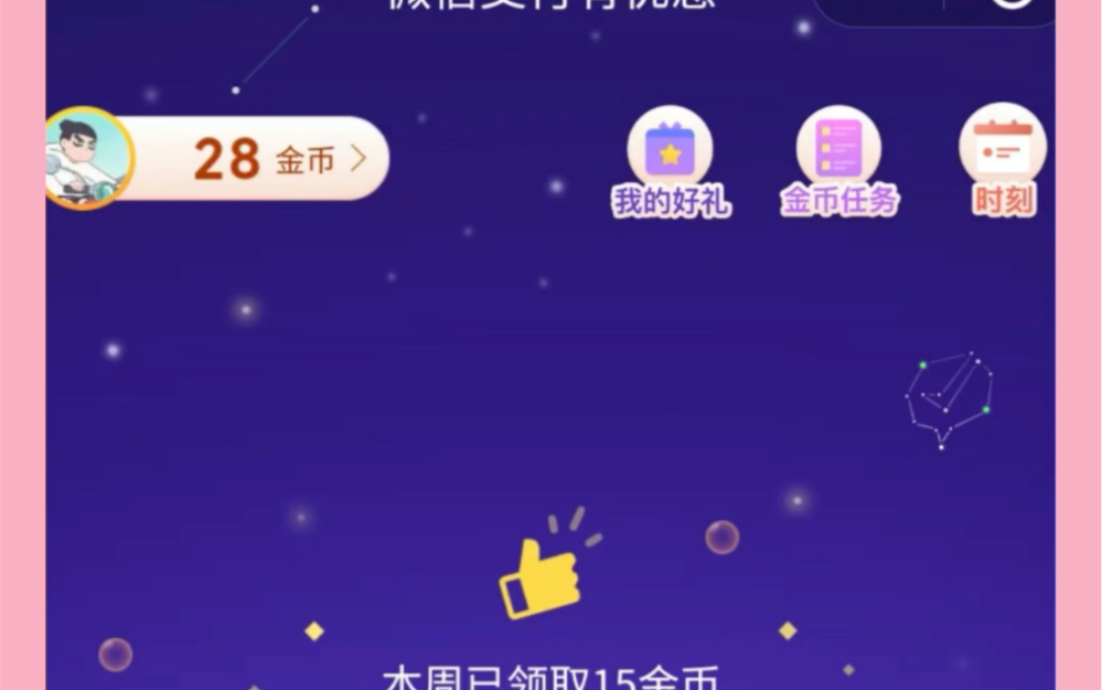 微信原来提现免费!再也不嫌弃微信转账了#微信支付免手续费方法哔哩哔哩bilibili