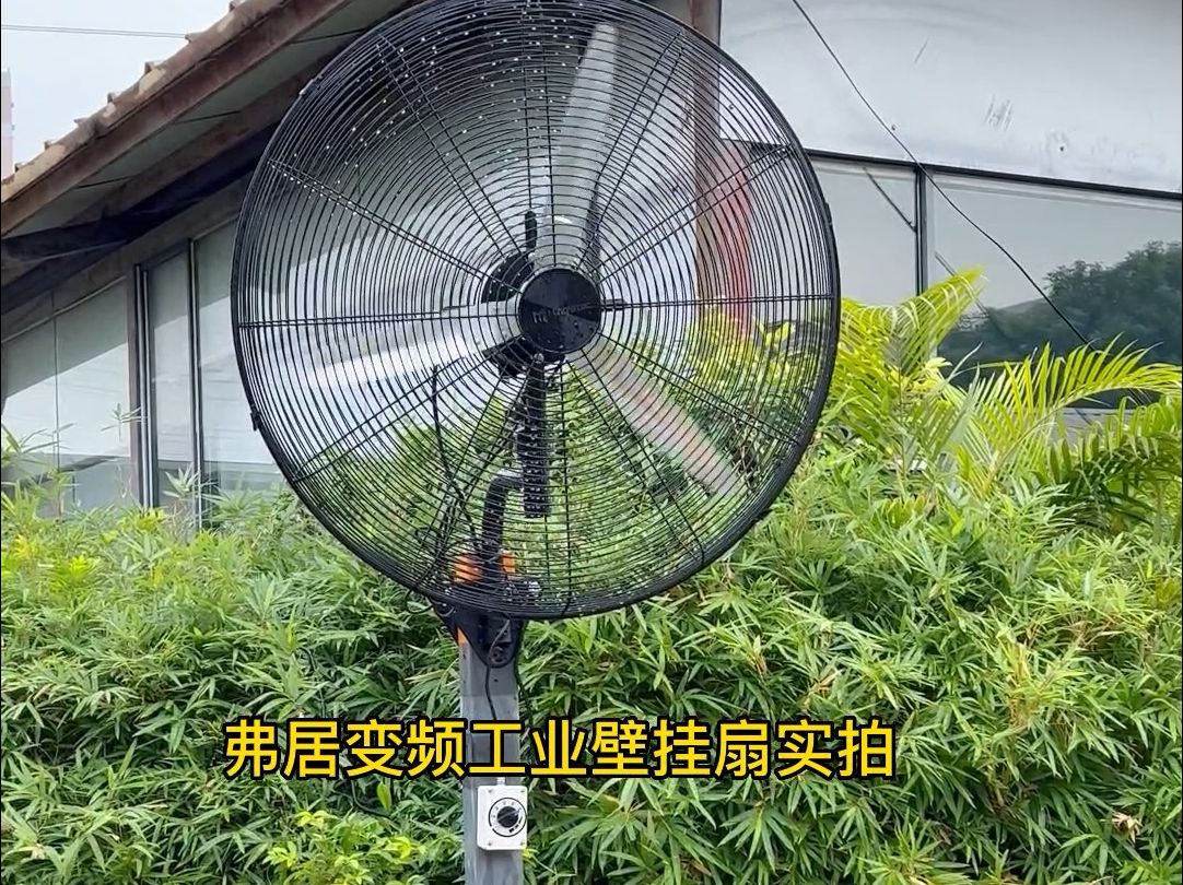 弗居变频外贸出口款式箭叶强力款工业风扇 #外贸出口 #外贸工厂 #外贸