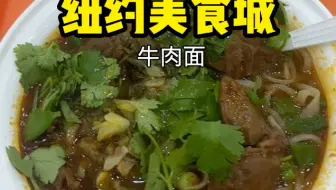 来纽约简简单单吃一顿，22美金你们说便宜嘛！