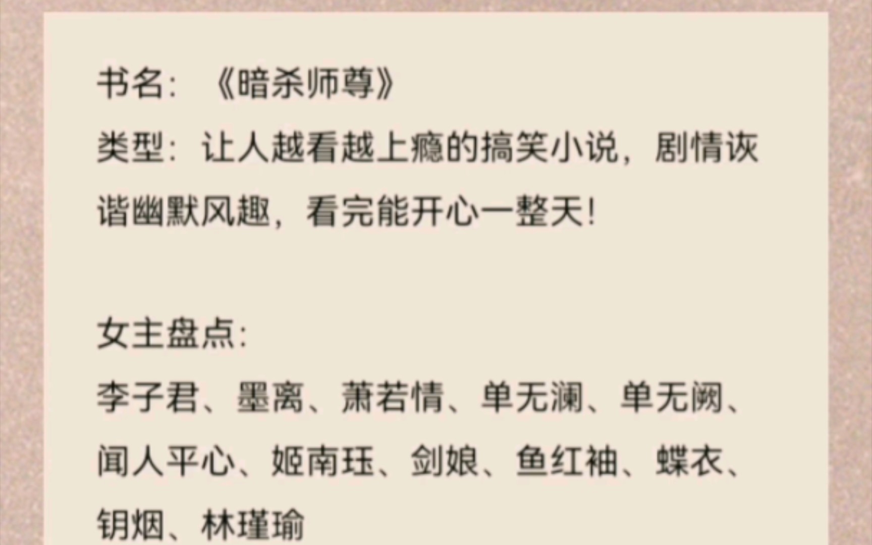 [图]：让人越看越上瘾的搞笑小说，剧情诙谐幽默风趣，看完能开心一整天