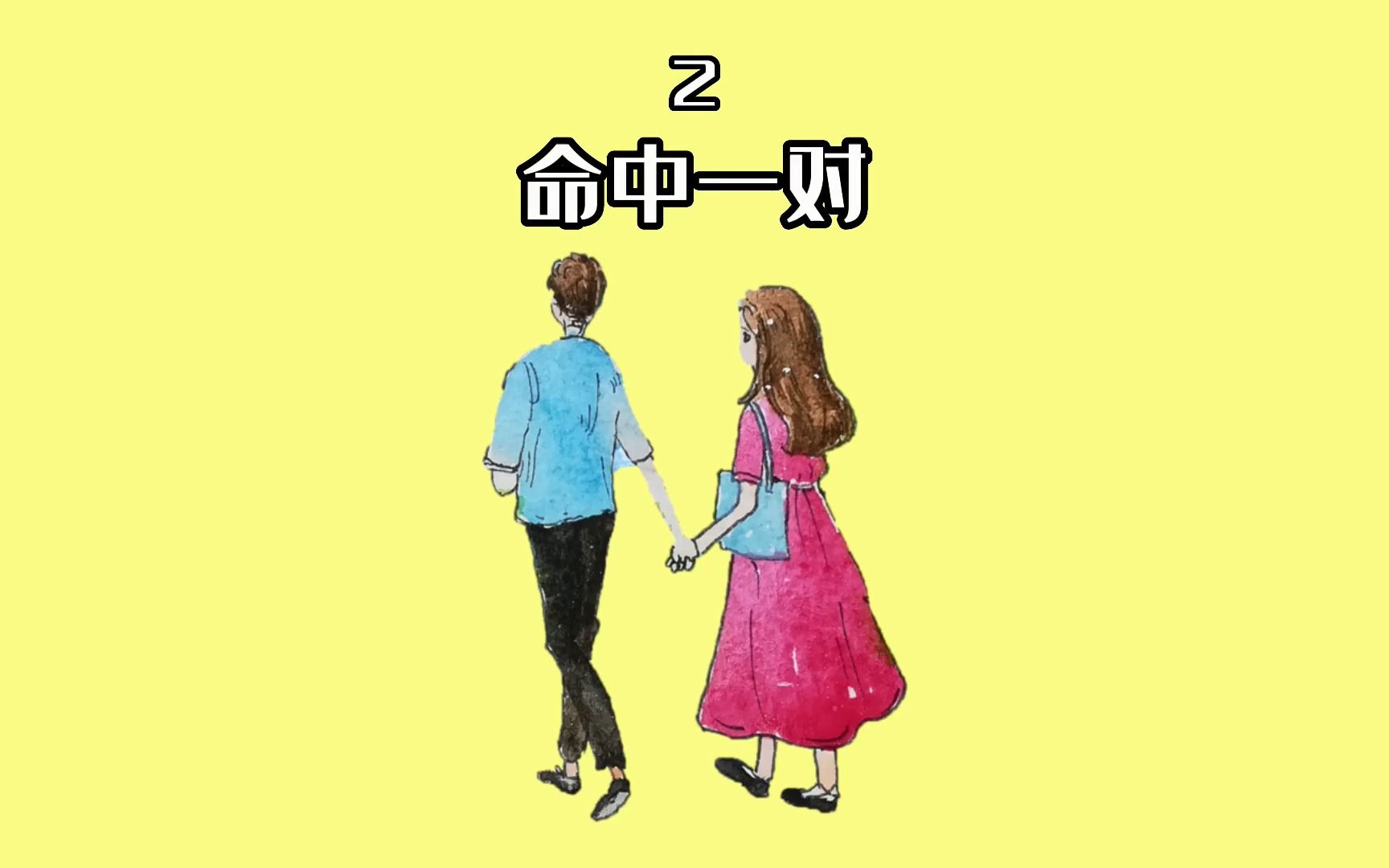 命中一对2哔哩哔哩bilibili