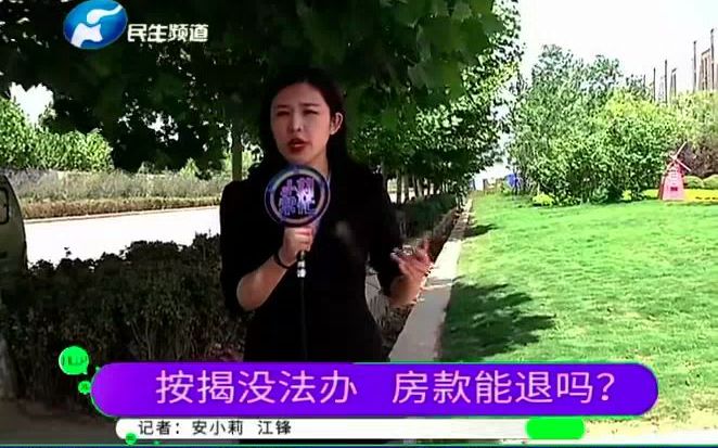 征信有问题房产销售说也能买房,交钱后又告知不能买,如今退款难哔哩哔哩bilibili