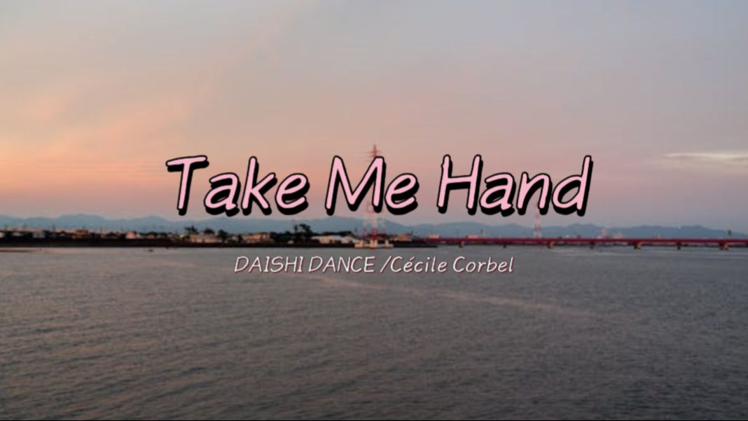 [图]”太太惊艳了‼会反复爱上的一首歌“《Take Me Hand》