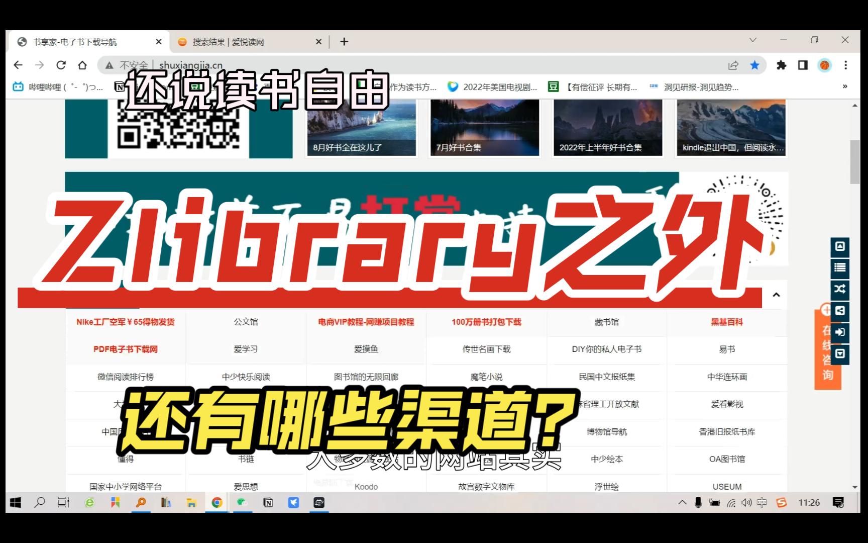 [图]Zlibrary之外的电子书分享