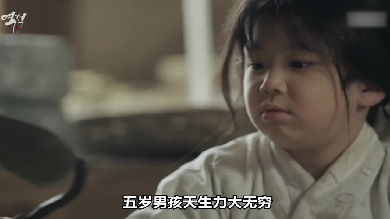 五岁男孩力大无穷,单手可以抬起水缸,韩剧《逆贼》