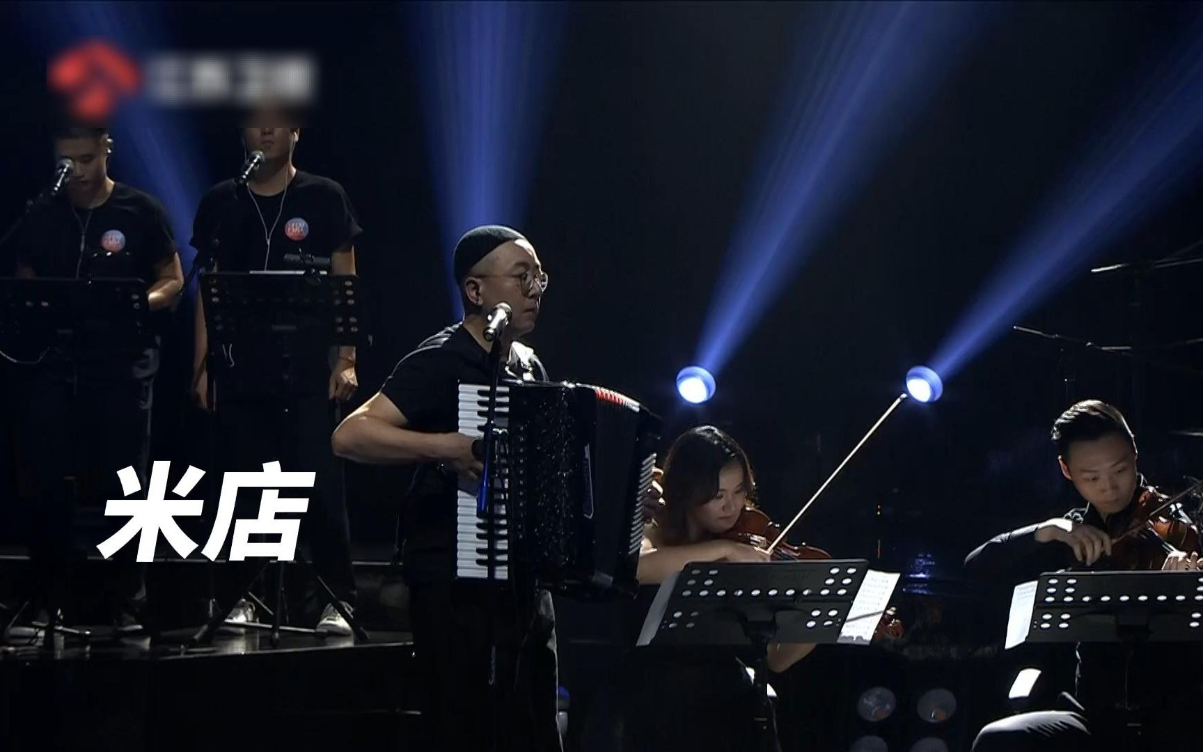 【张玮玮】《米店》现场版mv