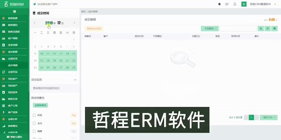 代账代理服务公司(CRM销售管理软件)哔哩哔哩bilibili