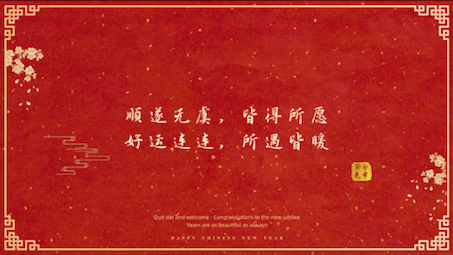 顺遂无虞,皆得所愿[烟花]好运连连,所遇皆暖[福]