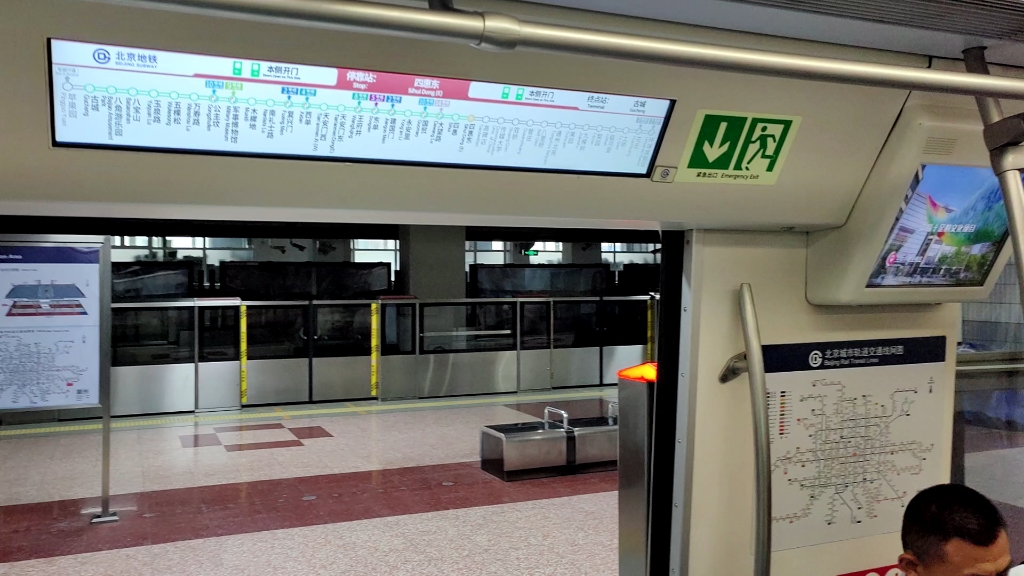 北京地铁〗v车01031四惠东→四惠区间