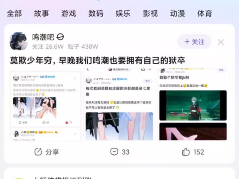 大数据的力量!哔哩哔哩bilibili