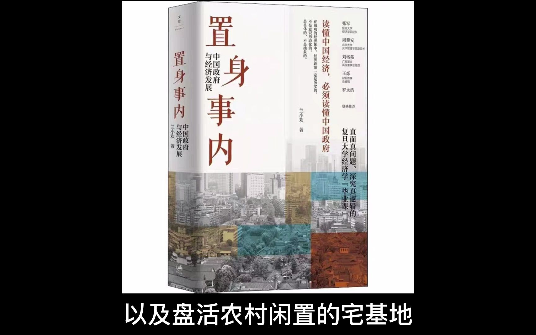 小禾讲书 |《置身事内》4:我们国家的债务水平如何?| 寻找政府的转型之路哔哩哔哩bilibili