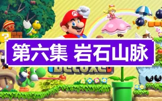 岩石山脉 哔哩哔哩 Bilibili