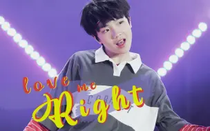 Download Video: 苏新皓 || ‣ Love Me Right · focus