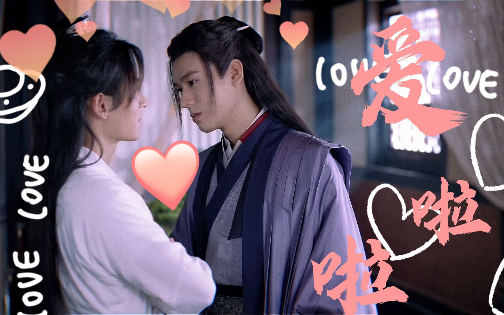 山河令温周你再烦我你就娶我高甜向爱啦啦