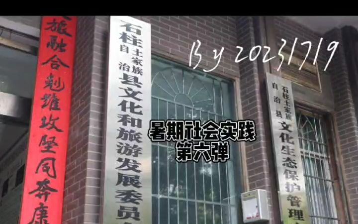 [图]承民俗技艺，促乡村振兴传承——石柱文化和旅游发展委员会规划保护科非遗中心调研