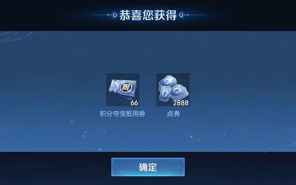 【王者荣耀】新赛季2888点券活动真的太香了!史无^前例的福利!