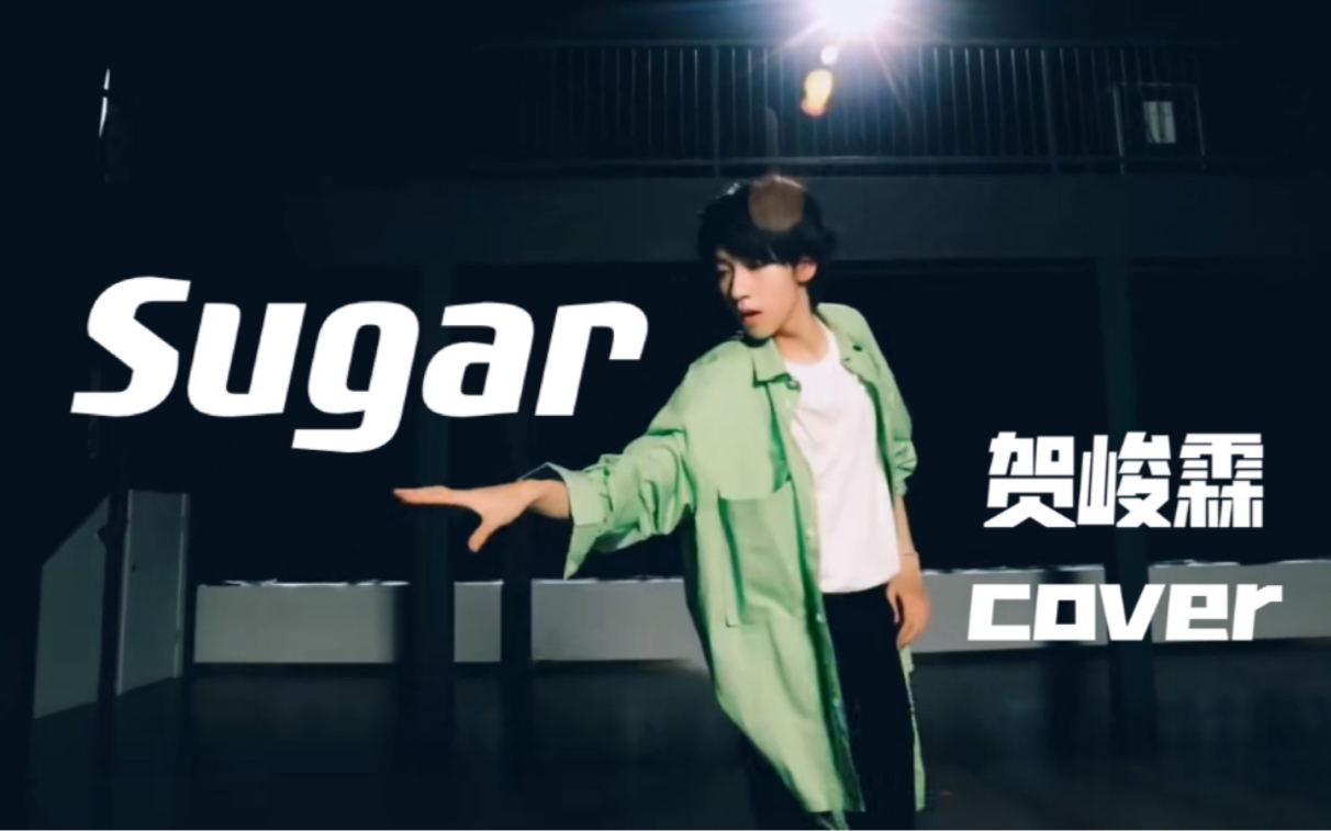 【贺峻霖】训练集《Sugar》cover 清爽帅哥卡点干净动作漂亮的舞蹈汇报哔哩哔哩bilibili