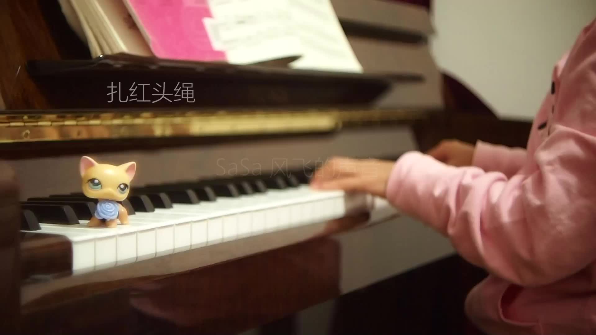 【SaSa 钢琴曲】钢基 扎红头绳哔哩哔哩bilibili