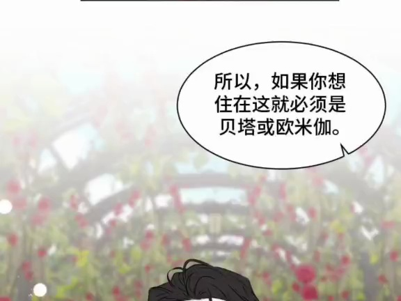 【快穿异世界爽文】漫画第二话“没有常识”哔哩哔哩bilibili