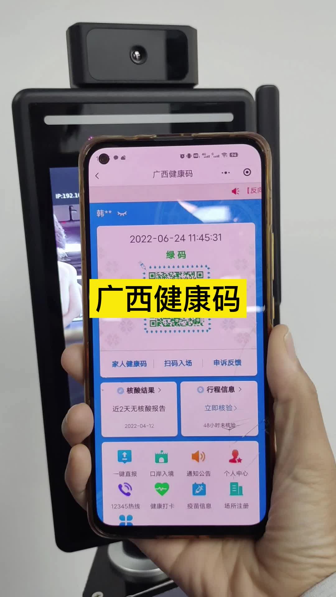 广西健康码哔哩哔哩bilibili