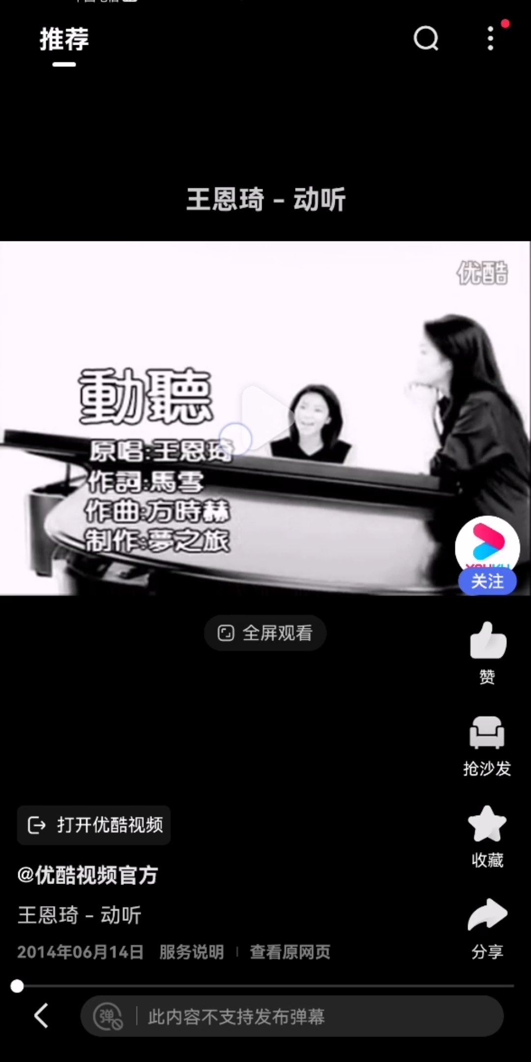 王恩琦动听哔哩哔哩bilibili