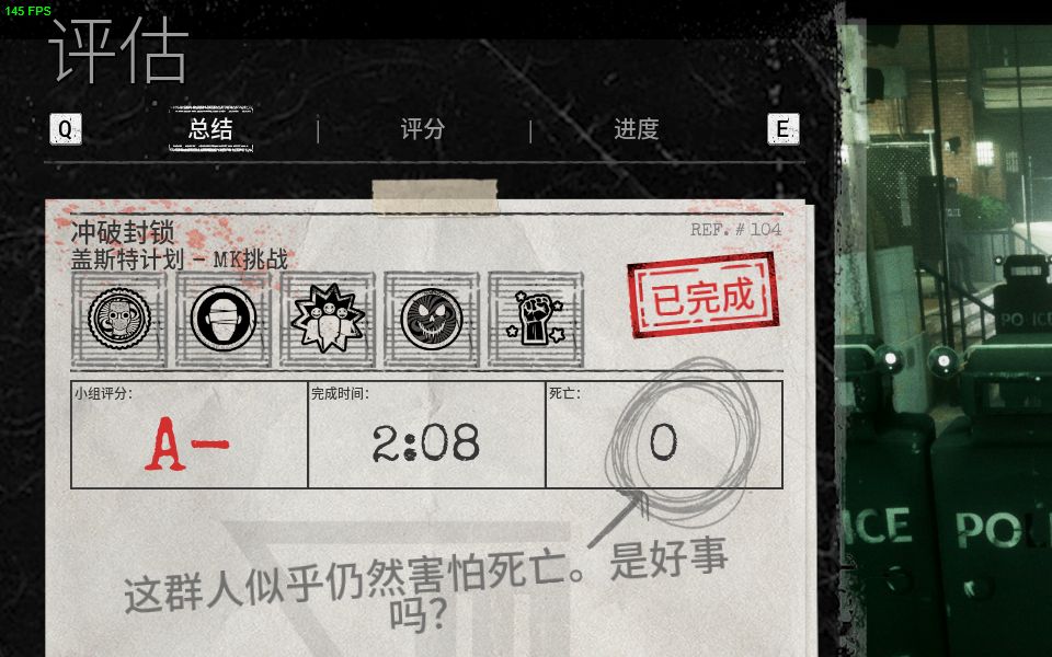 【逃生试炼】2分08速通冲破封锁