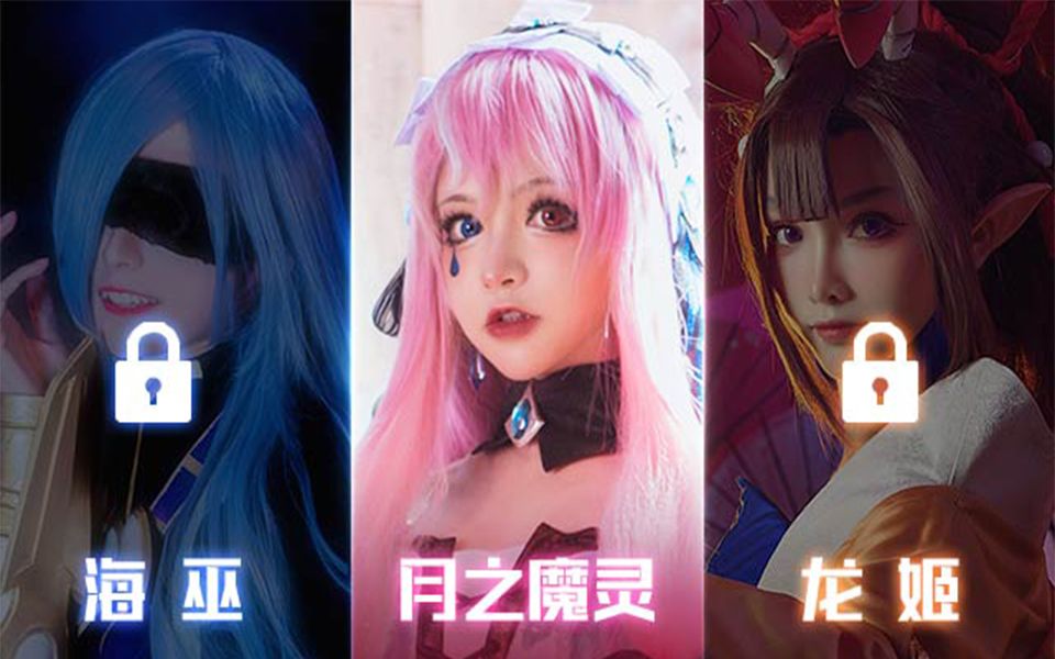 【上古王冠】美女们别打架啦￥#%#!