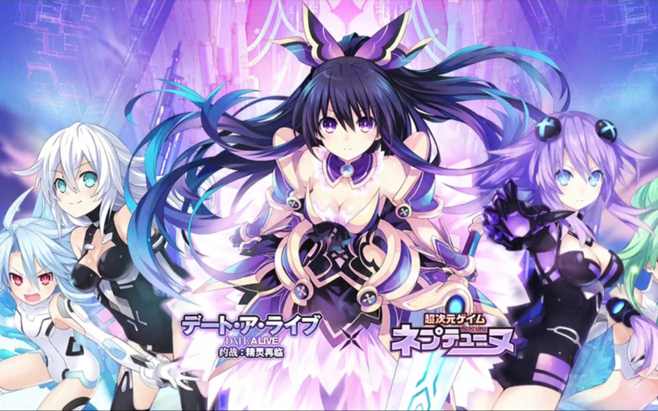 约战手游×超次元游戏海王星 联动版本开场动画