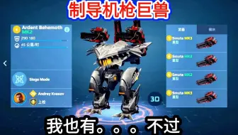 Wr测试服 新机甲球球惨遭全方位削弱 Skyros不再无解
