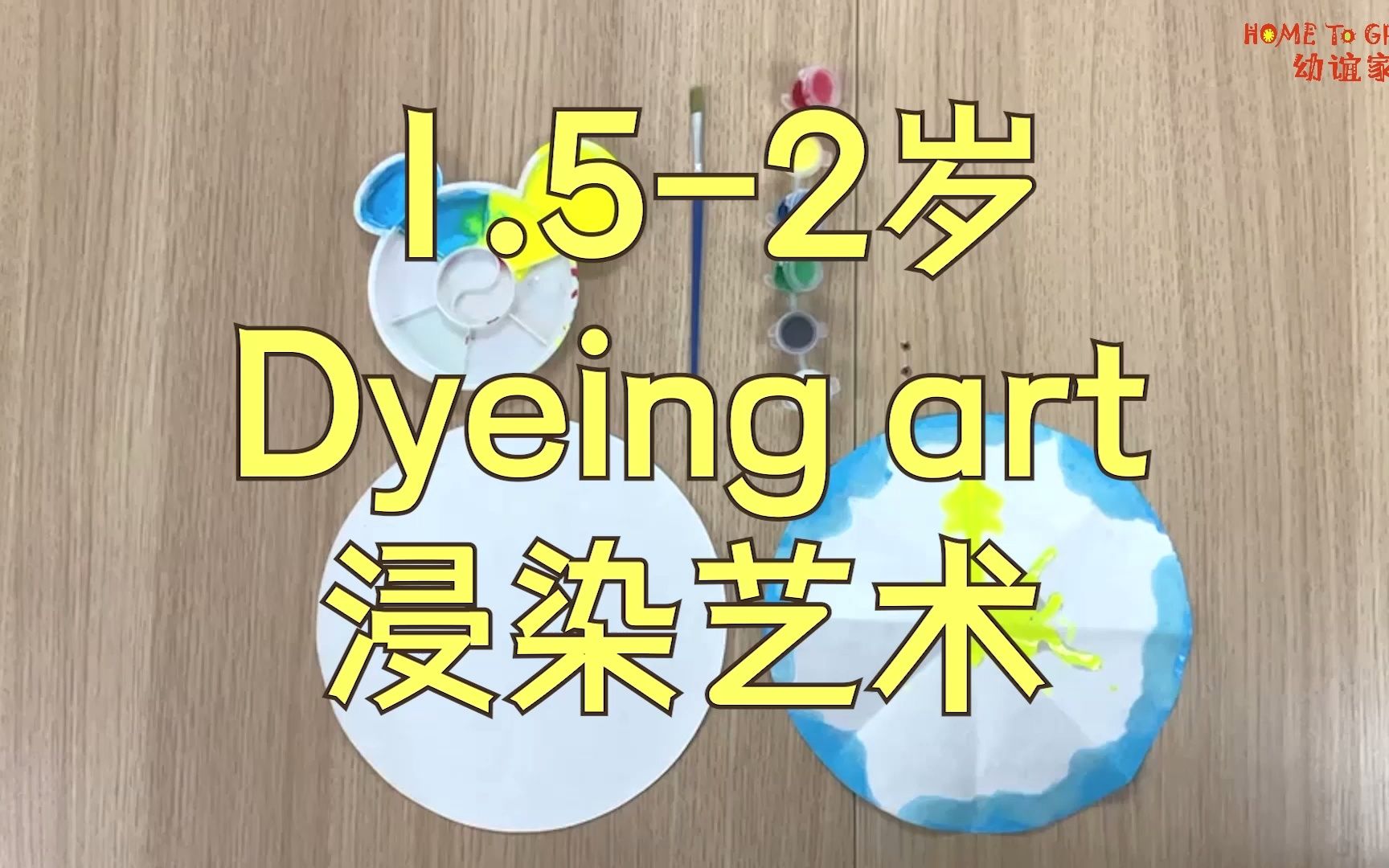 1.52岁 Dyeing art 浸染艺术哔哩哔哩bilibili