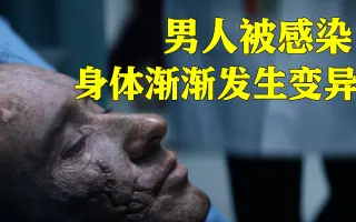 神秘感染2 搜索结果 哔哩哔哩 Bilibili