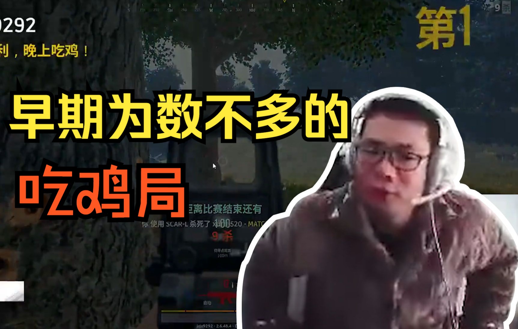 大司马早期珍贵的吃鸡录像