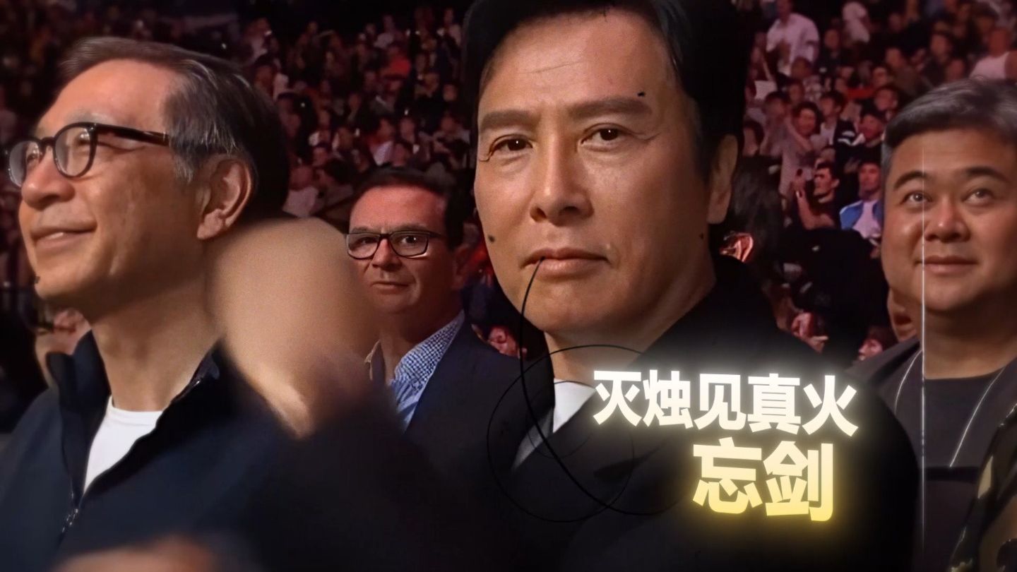 灭烛见真火 忘剑得神兵