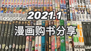 Reiko 开箱 一口气开6套台版漫画 超级爽 一个月工资快没了 哔哩哔哩 つロ干杯 Bilibili