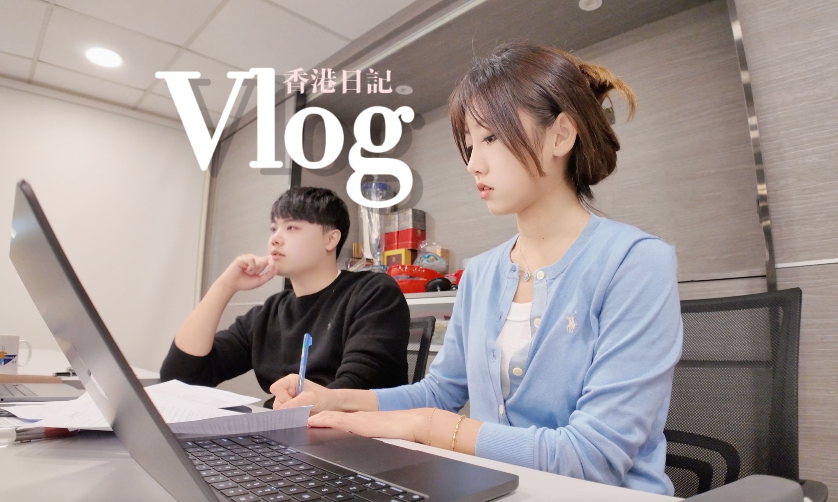 香港工作生活vlog|第一次当面试官|自主创业|周末约会哔哩哔哩bilibili