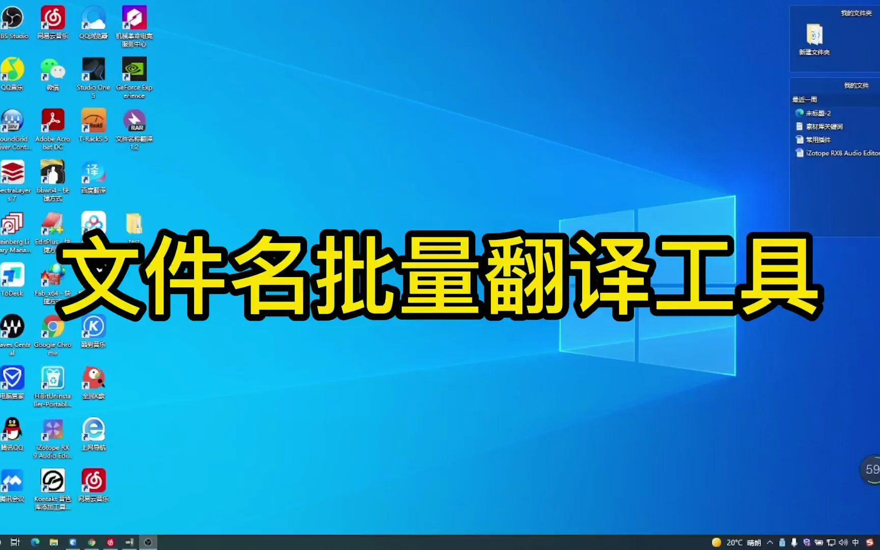 有声广播剧音效翻译,文件名批量翻译小工具,音效名称翻译神器哔哩哔哩bilibili